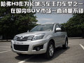 奇瑞A3 奇瑞 A3 兩廂 2010款圖片