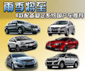 奇瑞A3 奇瑞 A3 兩廂 2010款圖片