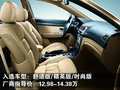 标致408 东风标致 408图片