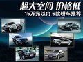 标致408 东风标致 408图片