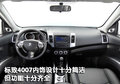 标致408 东风标致 408图片