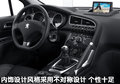 标致408 东风标致 408图片