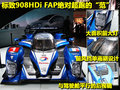标致408 东风标致 408图片