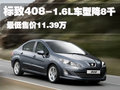 标致408 东风标致 408图片