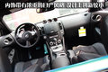 日产370Z 日产(进口) 日产370Z图片
