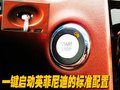 英菲尼迪EX 英菲尼迪 2010款EX系列图片