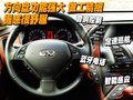 英菲尼迪EX 英菲尼迪 2010款EX系列图片