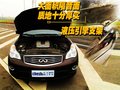 英菲尼迪EX 英菲尼迪 2010款EX系列图片