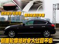 英菲尼迪EX 英菲尼迪 2010款EX系列图片