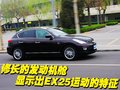 英菲尼迪EX 英菲尼迪 2010款EX系列图片
