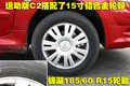 雪铁龙C2 东风雪铁龙 C2 2010款图片