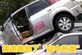 途锐 SUV车祸图片