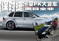 途锐 SUV车祸图片