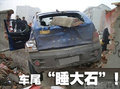 途锐 SUV车祸图片