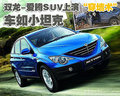 途锐 SUV车祸图片