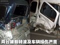 途锐 SUV车祸图片