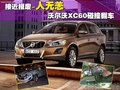 途锐 SUV车祸图片