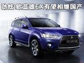 ASX劲炫（进口） 三菱(进口) ASX劲炫图片
