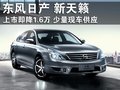 凯美瑞 广汽丰田 凯美瑞 2010款图片