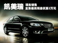 凯美瑞 广汽丰田 凯美瑞 2010款图片