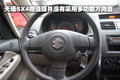 天语SX4 长安铃木 天语SX4-三厢 2010款图片
