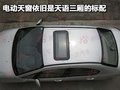 天语SX4 长安铃木 天语SX4-三厢 2010款图片