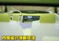 骏捷 A0概念车图片