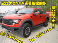 福特F-150猛禽 福特(进口) FORD-150 RAPTOR图片