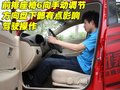 风云2 奇瑞 风云2 两厢图片