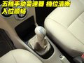 风云2 奇瑞 风云2 两厢图片