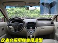 风云2 奇瑞 风云2 两厢图片