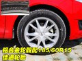 风云2 奇瑞 风云2 两厢图片