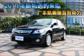 凯美瑞 广汽丰田 凯美瑞 混合动力版图片