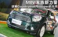 MINI COUNTRYMAN MINI Countryman图片