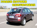 科雷傲（进口） 雷诺 科雷傲 2010款图片