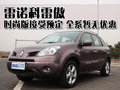 科雷傲（进口） 雷诺 科雷傲 2010款图片