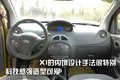 乐驰 上汽通用五菱 新乐驰 2010款图片