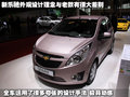 乐驰 上汽通用五菱 新乐驰 2010款图片