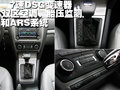 明锐 斯柯达 新明锐图片