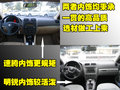明锐 斯柯达 新明锐图片