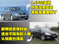 明锐 斯柯达 新明锐图片