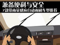 明銳 斯柯達(dá) 新明銳圖片