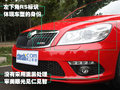 明銳 斯柯達 新明銳 2010款圖片