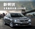 明锐 斯柯达 新明锐 2010款图片