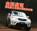 海馬騎士 海馬汽車 海馬騎士圖片