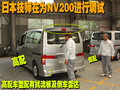 NV200 郑州日产 NV200图片