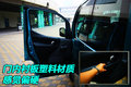 NV200 郑州日产 NV200图片