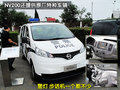 NV200 郑州日产 NV200图片