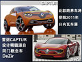TWIZY Z.E概念车 雷诺 TWIZY Z.E概念车图片