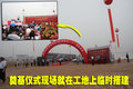 玛驰 东风日产第二工厂奠基图片